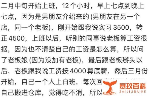 如何看待女子提离职男友反被一并开除,老板还扬言不发工资这件事?