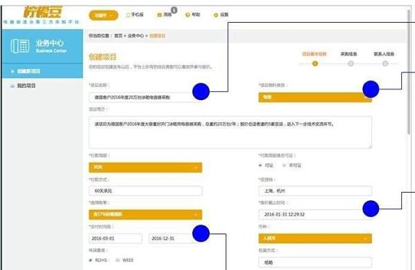 柠檬豆平台的使用方法