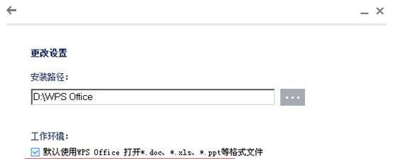 【wps】wps office 2013免费下载,WPS如何安装?