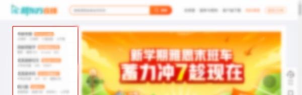 新东方在线网课怎么报名