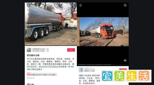 国务院食安办通报“罐车运输食用植物油乱象问题”调查处置情况