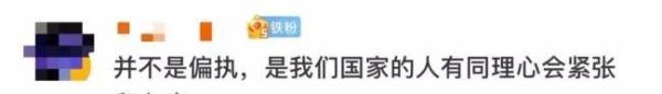 周星驰怒斥外国退休机师冷血言论 这是咋情况?