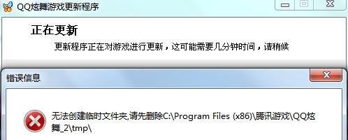 炫舞显示游戏环境异常怎么办?