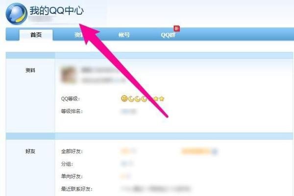 qq个人中心在哪里