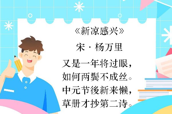 中元节的千古名句