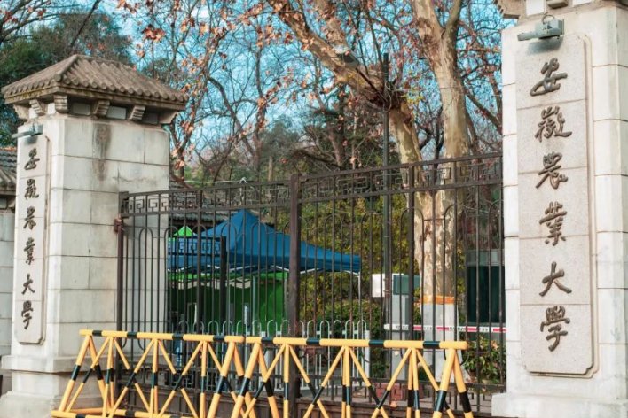 安徽农业大学十教在哪里