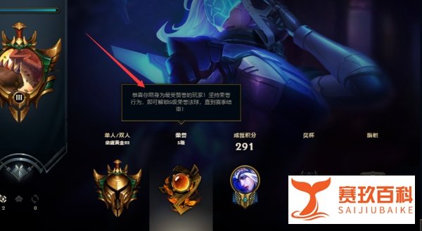 LOL中老鼠图奇都铎王朝上山若水皮肤获取方式