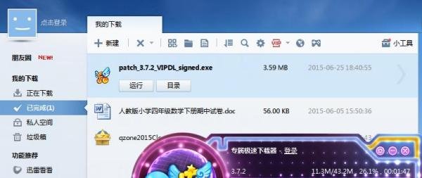 炫舞显示游戏环境异常怎么办?