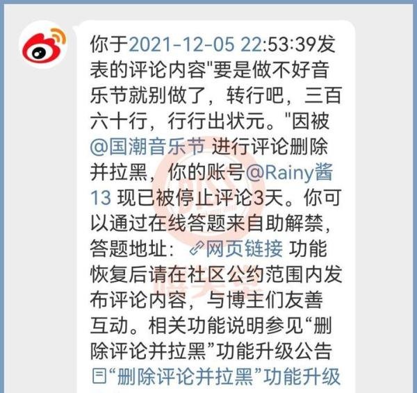 离谱！《中国新说唱》冠军李佳隆居然被音乐节强制下台