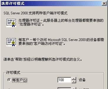 SQL Server2000个人版