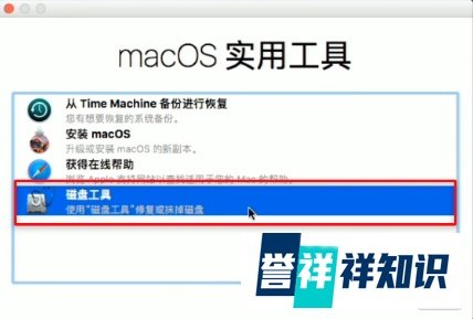 Macbook如何安装macOS sierra