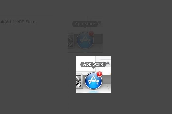 苹果笔记本电脑如何从OSX10.8.5升级到10.9或10.10