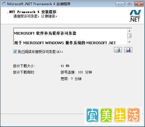 遇到安装.NET Framework的以下版本之一 V4.0