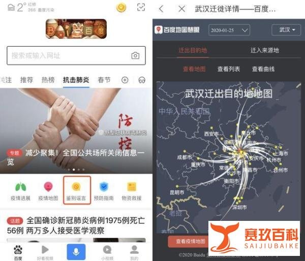 百度地图上线发热门诊查询,信息覆盖全国200个主要城市