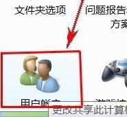 如何解除电脑开机密码vista系统