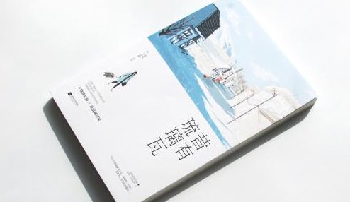 《昔有琉璃瓦》讲了些什么？