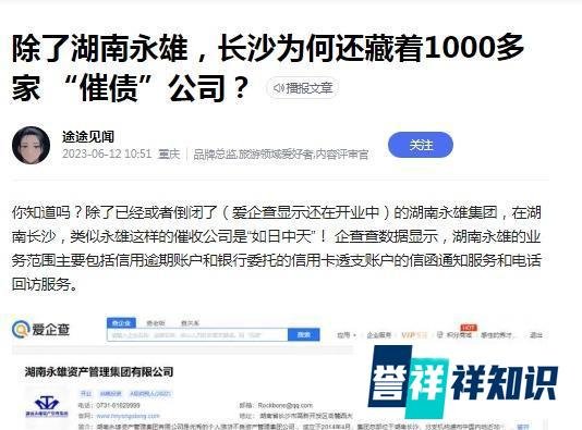 一条淘宝收货地址卖300元！催收员半年非法获利近9万