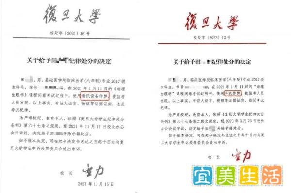 复旦大学