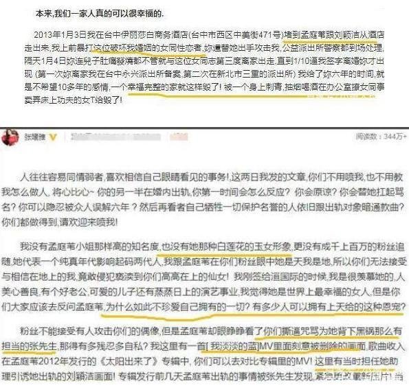 90年代一张专拿100万，受噩耗打击险些出家，当年孟庭苇离婚有何内幕?