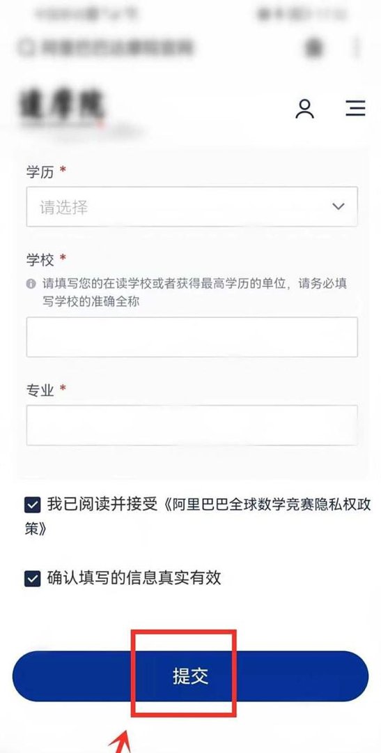 阿里巴巴全球数学竞赛2022报名入口