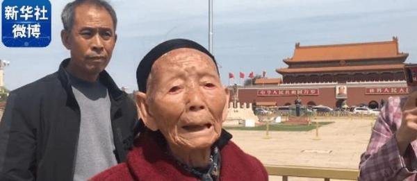百岁红军遗孀替丈夫圆梦北京 这是咋情况？