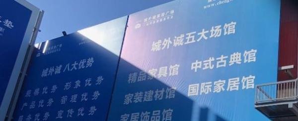 北京装修|有哪些建材市场可以逛？