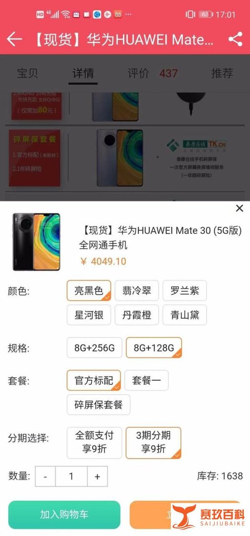 “神”操作!网购不发货还建议退款,绿森商城被用户质疑挪用资金