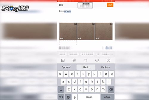 安卓手机怎么看新浪微博live图?