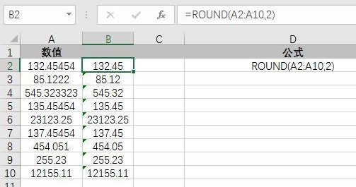 ROUND、 ROUNDUP有什么区别?