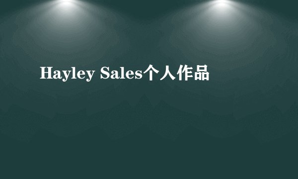 Hayley Sales个人作品