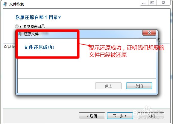 如何使用Advanced systemcare：[5]文件恢复