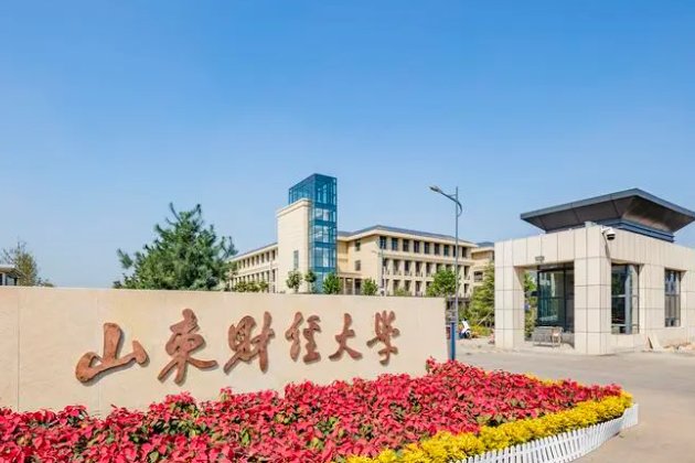 山东财经大学2021录取分数