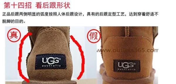 【纯图】正品UGG雪地靴真假分辨方法