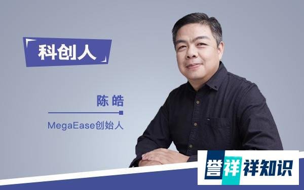 财经短讯|MegaEase创始人陈皓(左耳朵耗子)突发心梗离世