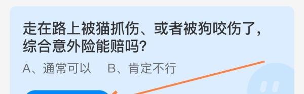 蚂蚁庄园2024年8月29日的最新答案是什么呢？