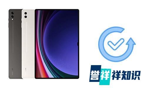 三星平板数据恢复全攻略：无备份解决方案