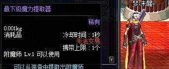 魔力溶解剂怎么获得