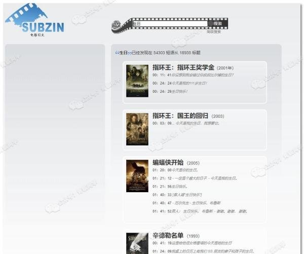 2021免费可用的找电影台词网站合集!!