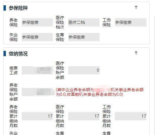 深圳社保的查询3种方式(网上+电话+窗口)
