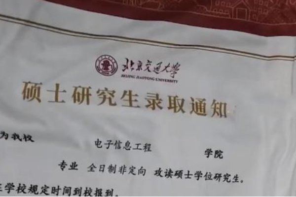 低调炫耀!男生将录取通知书印毯子上,网友对其举动作何评价?