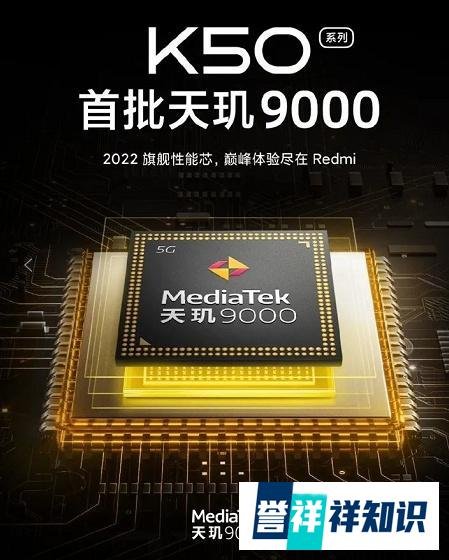 红米K50电竞版下月发！多款新机再爆料，起售价2999元？