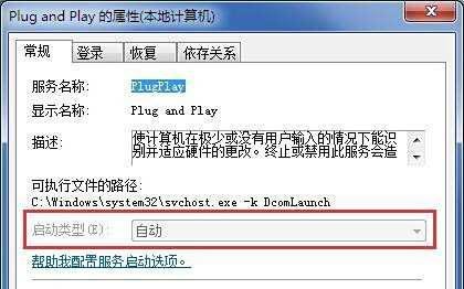 电脑打开设备管理器一片空白怎么办