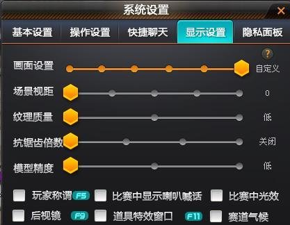 QQ飞车怎么触发极夜效果