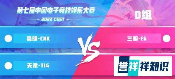 第七届中国电子竞技娱乐大赛全国赛赛程公布!