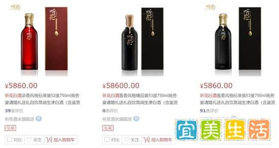 谁在喝5.8万一瓶的听花酒?
