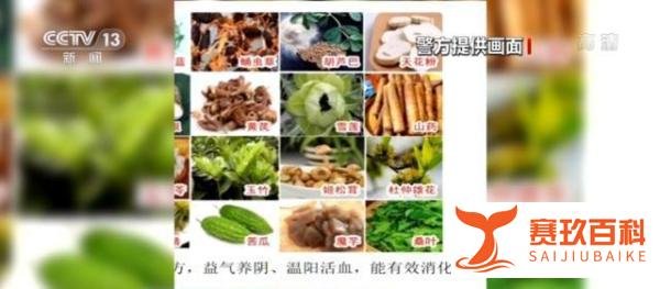 央视曝光降糖神药为固体饮料 这是咋情况？
