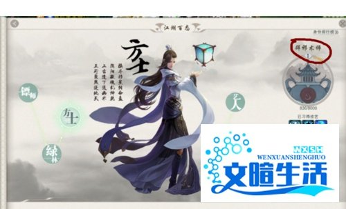 剑三方士攻略