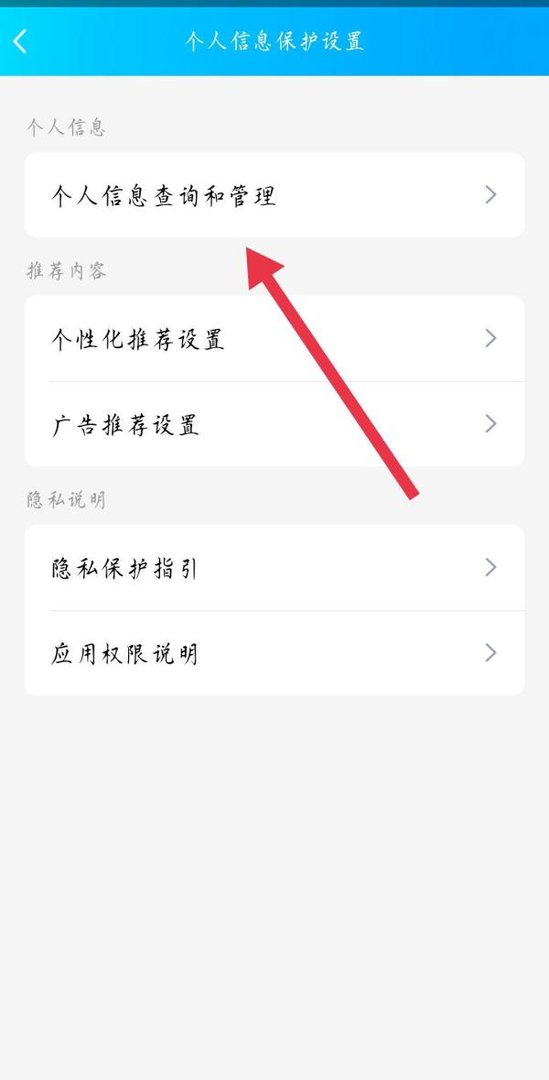 手机QQ如何查询个人资料