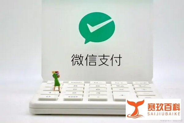 全国人大代表朱列玉:建议大幅降低微信支付手续费