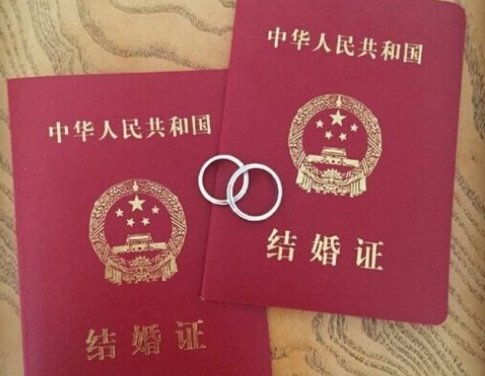 情侣520熬夜11小时第一个领证,你觉得值得吗?